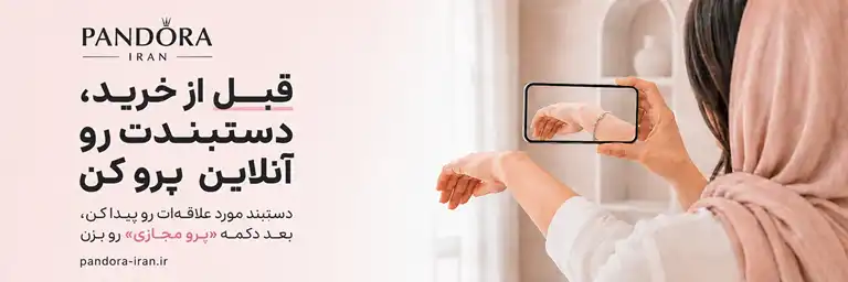پرو آنلاین