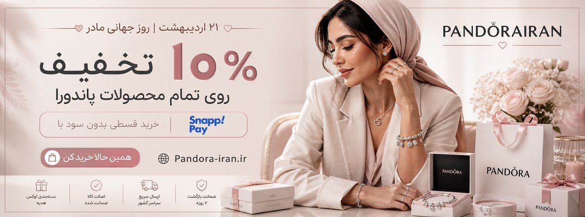 روز مادر