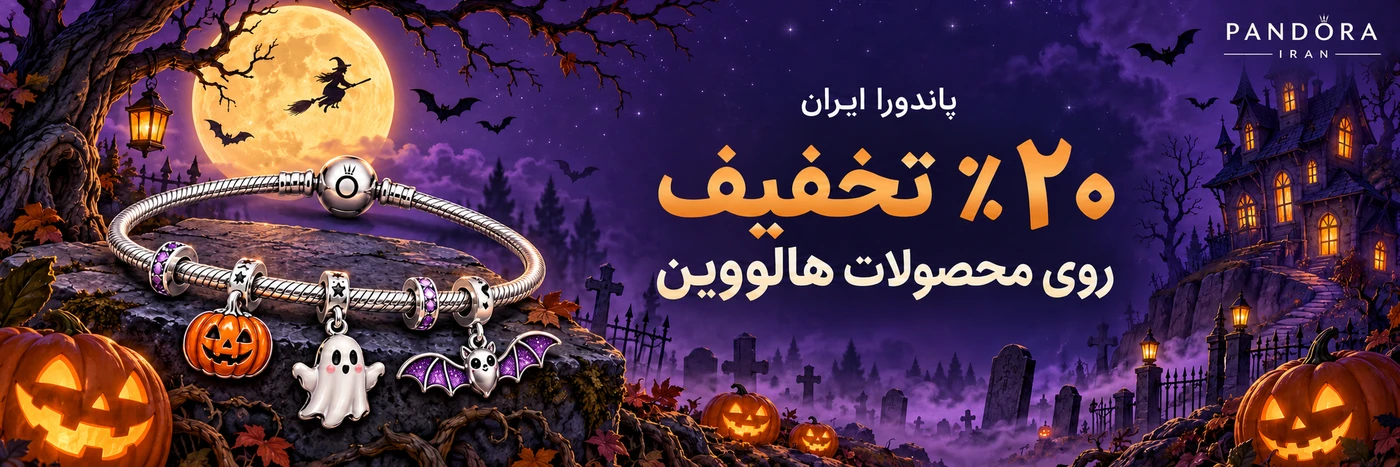 هالووین