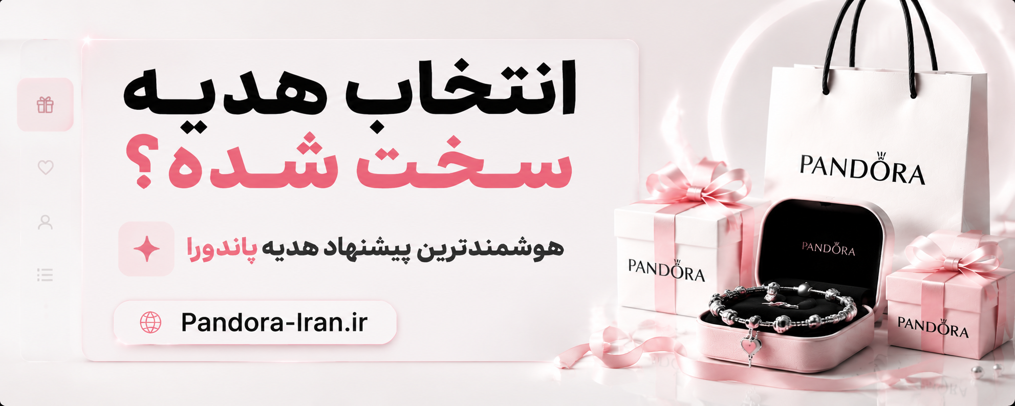 پیشنهاد هدیه