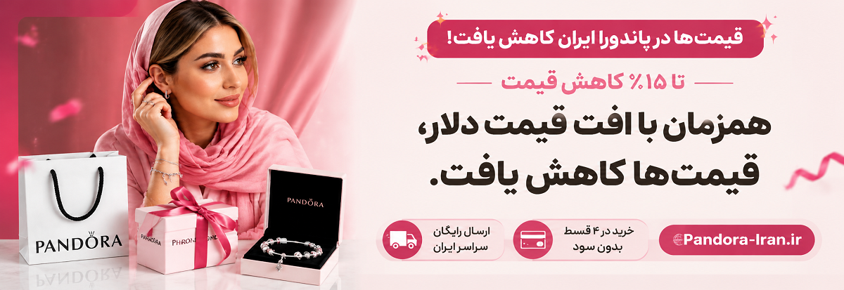 کاهش قیمت