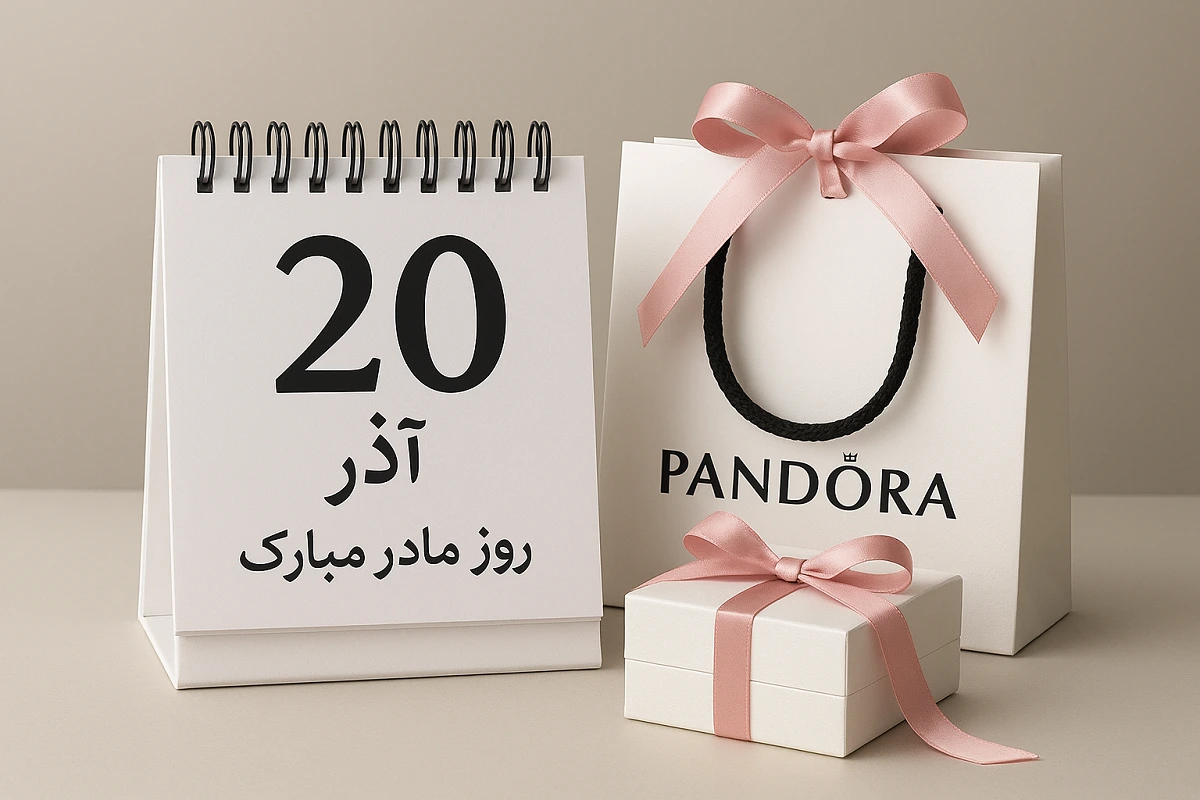 هدیه پاندورا در روز مادر