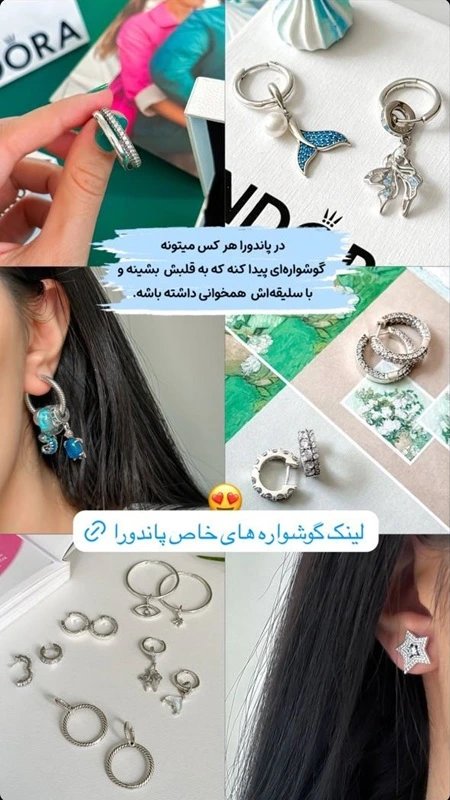 گوشواره های نقره پاندورا